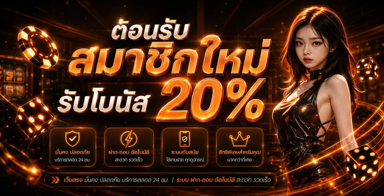 ฝากถอนออโต้ HG787 รองรับทุกธนาคาร ทรูมันนี่วอลเล็ต